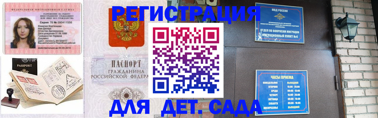 прописка поиск в Нефтеюганске