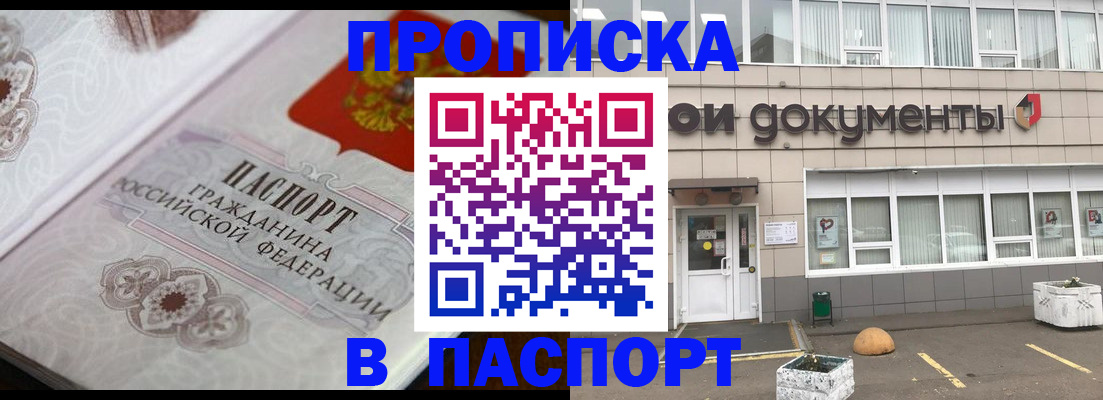 прописка ребенка в Нефтеюганске