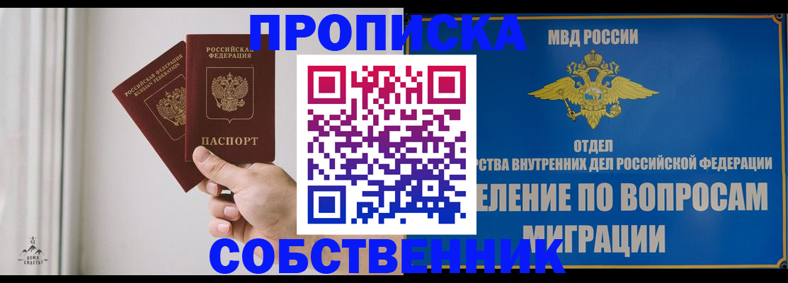 прописка паспорт в Нефтеюганске