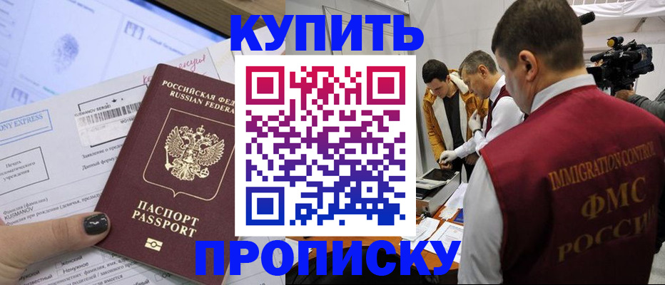 временная регистрация 2025 в Нефтеюганске