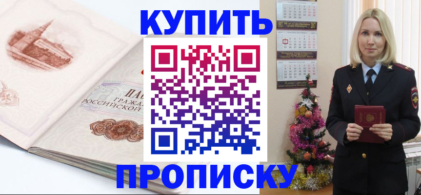 прописка в квартире в Нефтеюганске