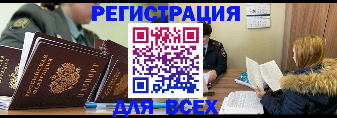 временная регистрация законно в Нефтеюганске