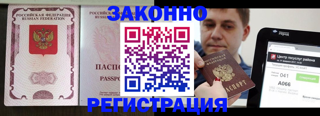 прописка иностранных граждан в Нефтеюганске